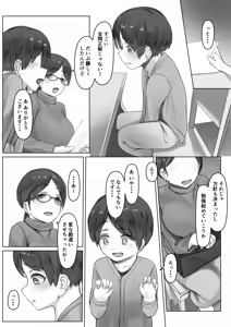 Page 5 of Kateikyoushin Oneesan ni go Houbi Ecchi Shite Morau - preview thumbnail