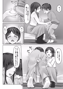 Page 8 of Kateikyoushin Oneesan ni go Houbi Ecchi Shite Morau - preview thumbnail