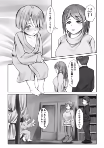 Page 3 of Kizoku Shounen no Sei Shorigakari - preview thumbnail
