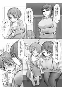 Page 4 of Kizoku Shounen no Sei Shorigakari - preview thumbnail