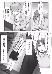 Page 5 of Kizoku Shounen no Sei Shorigakari - preview thumbnail