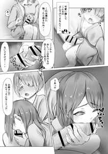 Page 8 of Kizoku Shounen no Sei Shorigakari - preview thumbnail