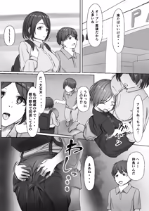 Shinseki no Kodomo ni Hodasareru Daigakusei - hentai manga cover image