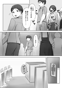 Page 12 of Shinseki no Kodomo ni Hodasareru Daigakusei - preview thumbnail
