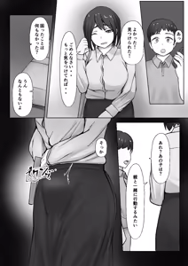 Page 18 of Shinseki no Kodomo ni Hodasareru Daigakusei - preview thumbnail