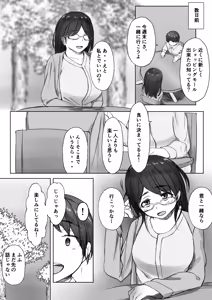 Page 2 of Shinseki no Kodomo ni Hodasareru Daigakusei - preview thumbnail