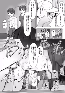 Page 21 of Shinseki no Kodomo ni Hodasareru Daigakusei - preview thumbnail