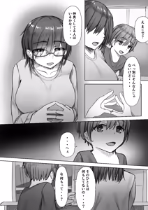 Page 4 of Shinseki no Kodomo ni Hodasareru Daigakusei - preview thumbnail