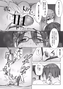 Page 8 of Shinseki no Kodomo ni Hodasareru Daigakusei - preview thumbnail