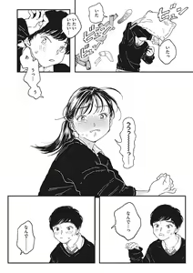Page 11 of Kimi no Taion - preview thumbnail