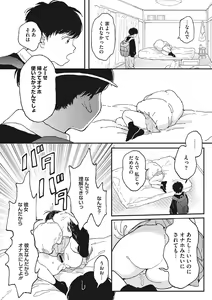 Page 13 of Kimi no Taion - preview thumbnail
