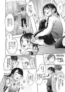 Page 143 of Kimi no Taion - preview thumbnail