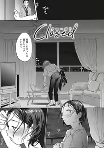 Page 146 of Kimi no Taion - preview thumbnail