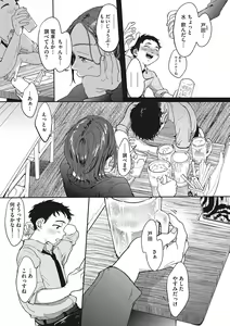 Page 148 of Kimi no Taion - preview thumbnail