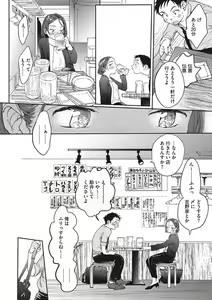 Page 149 of Kimi no Taion - preview thumbnail