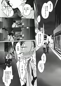 Page 150 of Kimi no Taion - preview thumbnail
