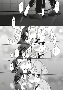 Page 151 of Kimi no Taion - preview thumbnail
