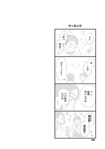 Page 167 of Kimi no Taion - preview thumbnail
