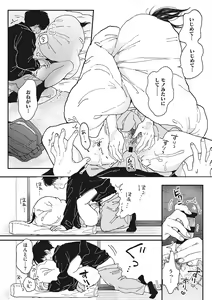 Page 17 of Kimi no Taion - preview thumbnail