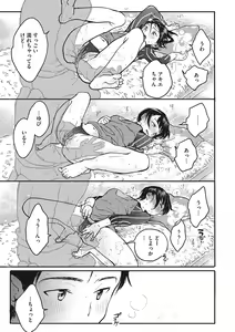 Page 176 of Kimi no Taion - preview thumbnail