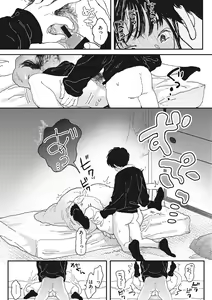 Page 18 of Kimi no Taion - preview thumbnail