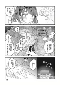 Page 192 of Kimi no Taion - preview thumbnail