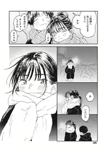 Page 193 of Kimi no Taion - preview thumbnail