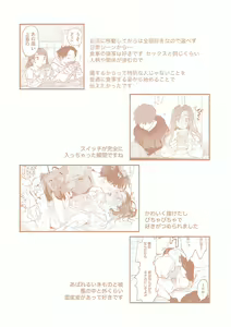 Page 197 of Kimi no Taion - preview thumbnail
