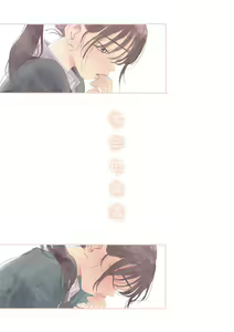 Page 2 of Kimi no Taion - preview thumbnail