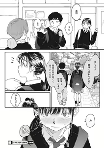 Page 33 of Kimi no Taion - preview thumbnail