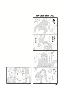Page 35 of Kimi no Taion - preview thumbnail