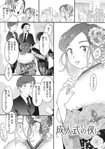 Page 36 of Kimi no Taion - preview thumbnail