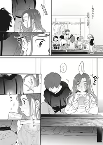 Page 41 of Kimi no Taion - preview thumbnail