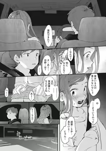 Page 44 of Kimi no Taion - preview thumbnail