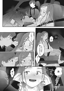Page 45 of Kimi no Taion - preview thumbnail