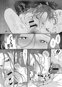 Page 53 of Kimi no Taion - preview thumbnail