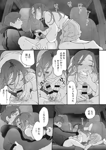 Page 54 of Kimi no Taion - preview thumbnail
