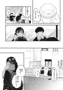 Page 6 of Kimi no Taion - preview thumbnail