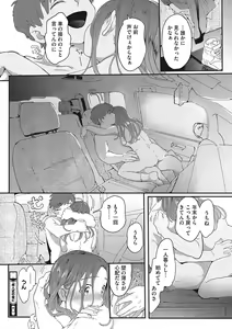 Page 63 of Kimi no Taion - preview thumbnail