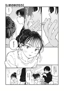 Page 66 of Kimi no Taion - preview thumbnail