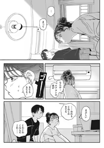 Page 68 of Kimi no Taion - preview thumbnail