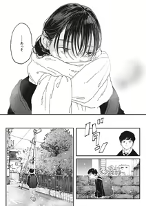 Page 7 of Kimi no Taion - preview thumbnail
