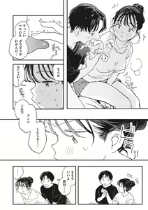 Page 71 of Kimi no Taion - preview thumbnail
