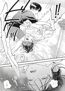 Page 74 of Kimi no Taion - preview thumbnail