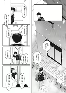 Page 8 of Kimi no Taion - preview thumbnail