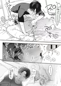 Page 81 of Kimi no Taion - preview thumbnail