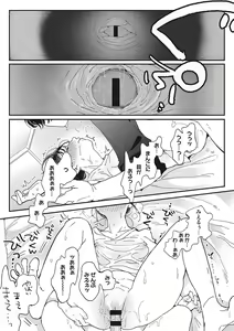 Page 84 of Kimi no Taion - preview thumbnail