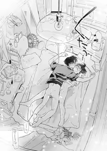 Page 91 of Kimi no Taion - preview thumbnail