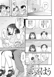 Page 96 of Kimi no Taion - preview thumbnail