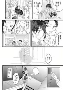 Page 97 of Kimi no Taion - preview thumbnail